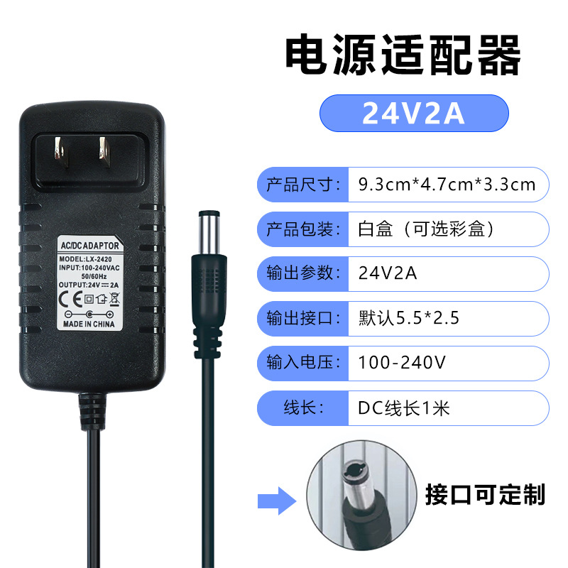 24V2A
