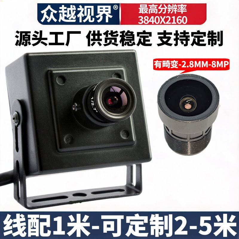 Camera module high frame rate/4K ultra-wide angle visual recognition industrial driver-free 16 million pixels Camera module high frame rate/4K ultra-wide angle visual recognition industrial driver-free 16 million pixels