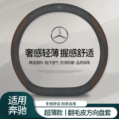 Steering wheel cover | E260E300L Gla200 Glc260 - mercedes-benz-logo-carbon-black-suede-embossed-suede-coffee-d-type-default