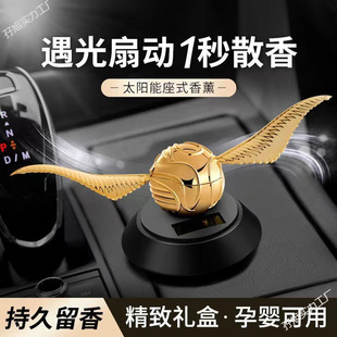 Solar Car Ornaments, Aromatherapy Decorations, Car Interior Fragrance, Smart Special High-End Birthday