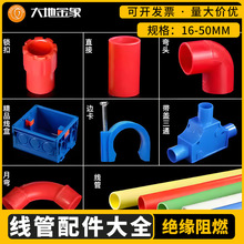 pvc电线管电工套管直接弯头三通杯梳卡锁扣配件s弯加长排水连接
