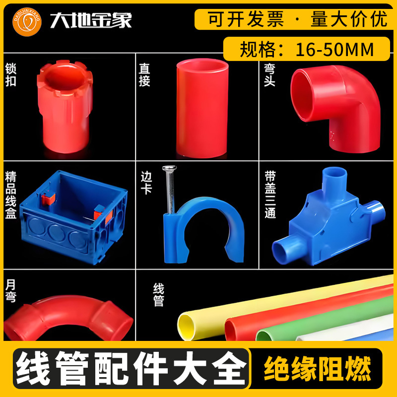 pvc电线管电工套管直接弯头三通杯梳卡锁扣配件s弯加长排水连接