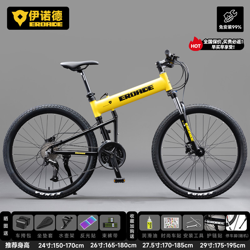 EROADE Bicicleta de montaña plegable Zhouma Cable Car Hombre Adulto todoterreno Adolescente Aleación de aluminio Freno de disco Carreras