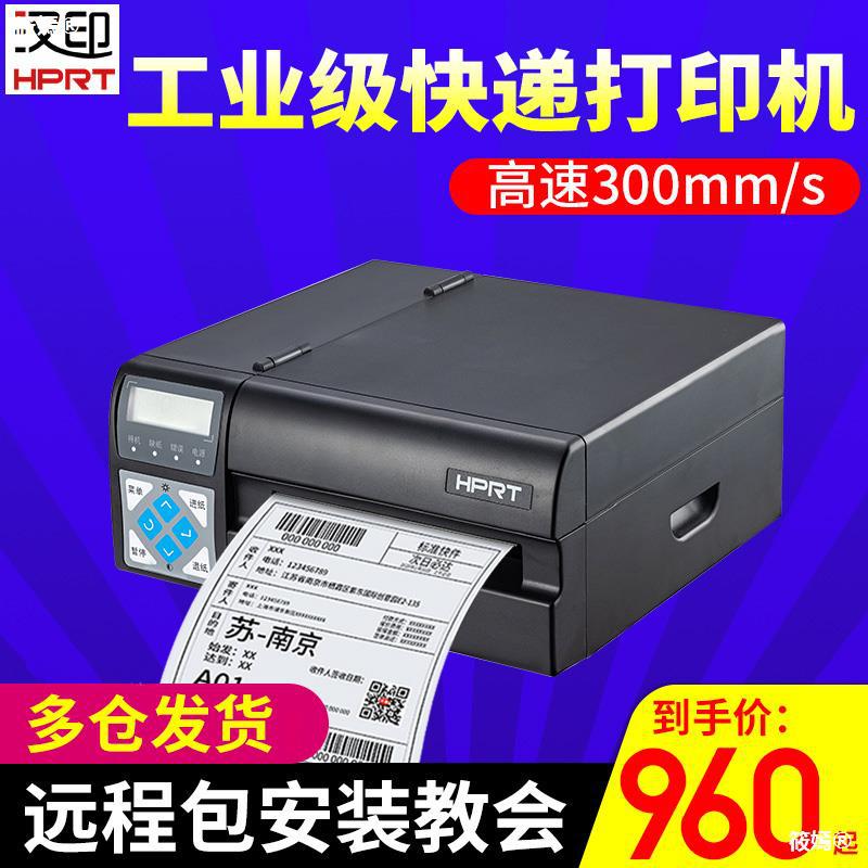 Chinese seal R42P/42D Electronics printer Express a single Thermal label printer Jingdong logistics stand-alone