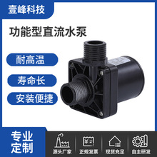 【增压神器】12V/24V无刷水泵洗澡机头疗仪智能马桶增压鱼缸抽水