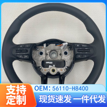 56110-H8400适用于起亚K2 rio 拉达真皮多功能方向盘蓝牙定速巡航