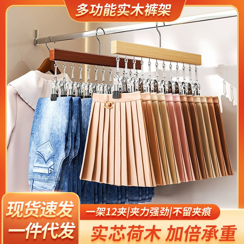 实木衣架多功能十二夹子袜子夹晾衣架帽夹不锈钢夹子衣架批发|undefined