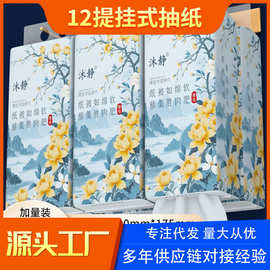 12大提悬挂式抽纸家用实惠装厕所卫生纸厨房抽纸送挂钩餐巾纸
