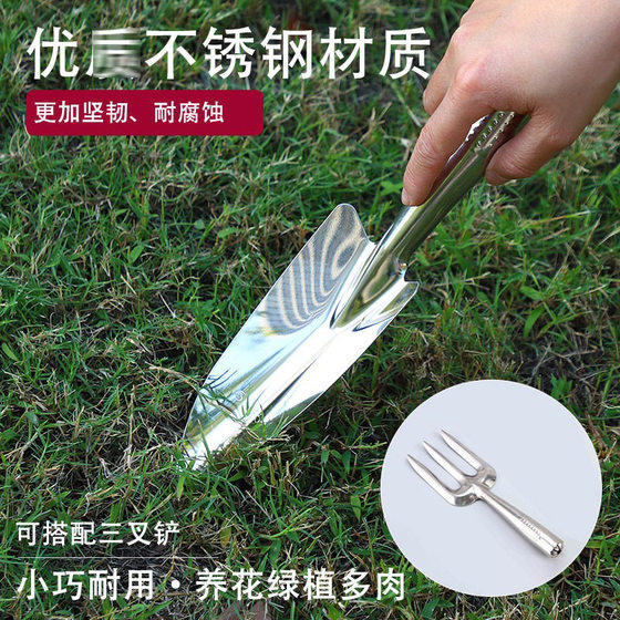 Garden Shovel Household Flower Planting Tool Flower Shovel Fleshy Stainless Steel Ganhai Garden Outdoor Garden Arbor Day Shovel