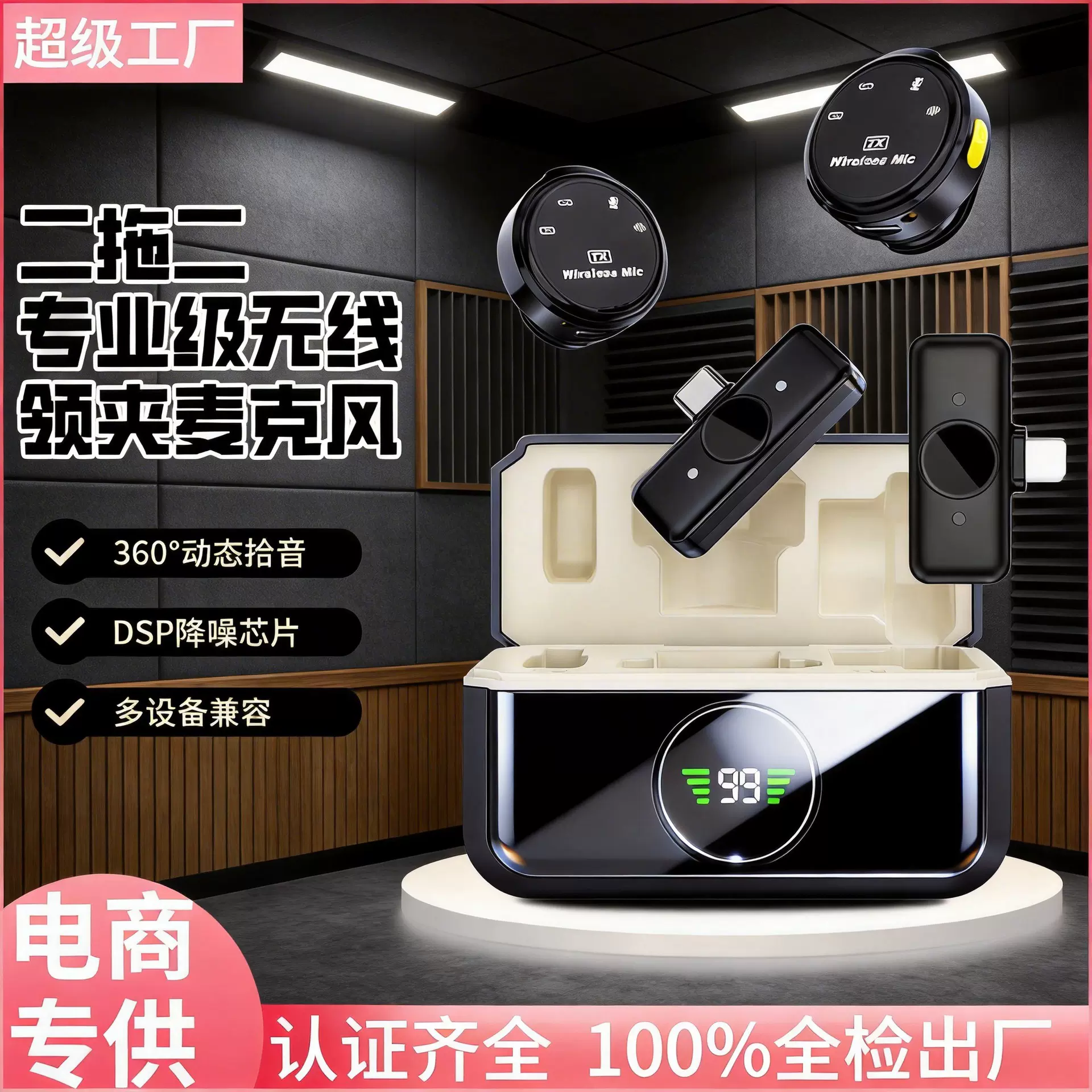 Q8私模领夹式磁吸夹扣麦克风二拖二抖音直播录音智能降噪迷你话筒