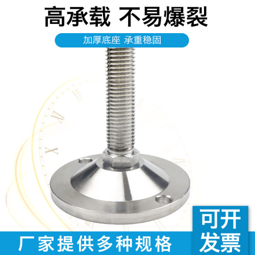 Stainless steel fixed cup equipment machine feet adjustable support feet heavy-duty ground foot fixed cup machine adjustable feet