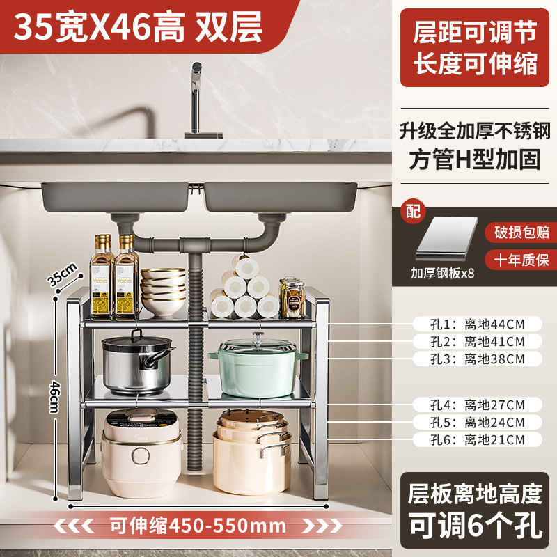 ステンレス製キッチンシンク下収納ラック、伸縮式多層棚、キャビネット内分層鍋棚収納|undefined