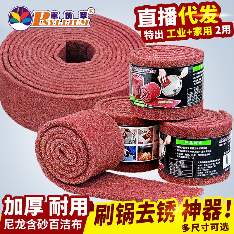 Nylon emery scouring pad industrial stainless steel derusting polishing dishwashing towel kitchen dishwashing cleaning cloth Nylon emery scouring pad industrial stainless steel derusting polishing dishwashing towel kitchen dishwashing cleaning cloth