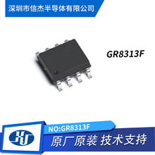 GR8313F  �ڲ��������ɵ�·оƬ P2P  PS113  WT7510  WT7512�̴�