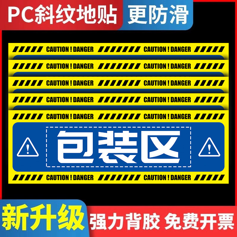 工場作業場倉庫エリアランドマークライン非認定区分標識床ステッカー製造生産床分割ステッカー|undefined