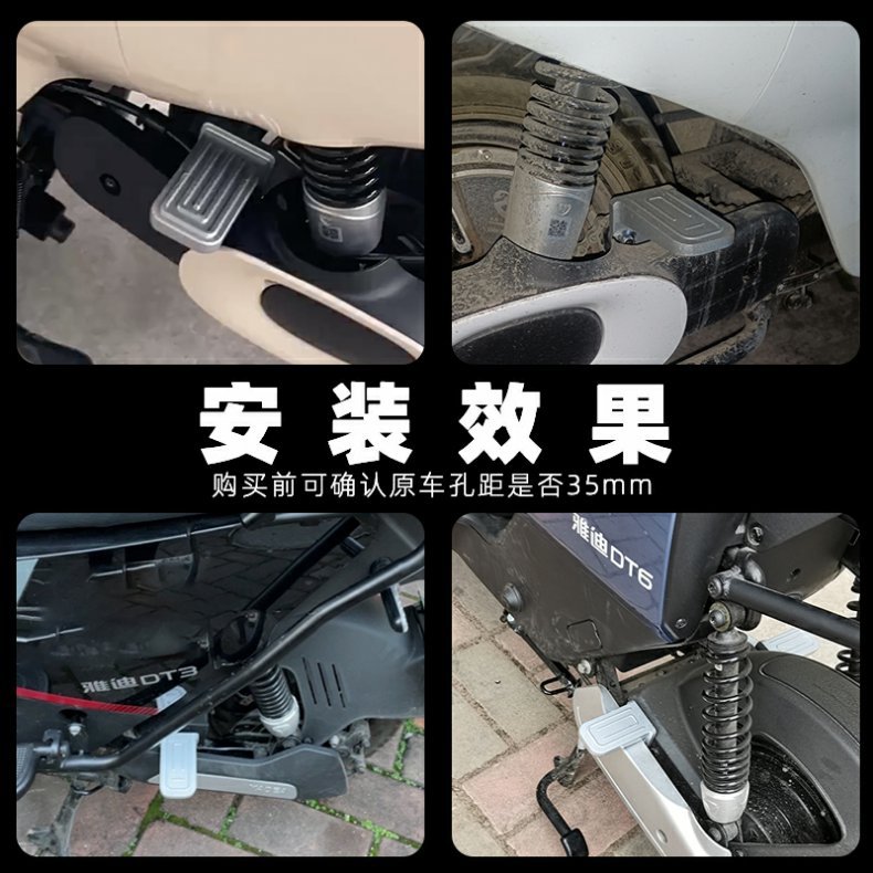 Can Be Used for Yadi Electric Vehicle De3/Dt6/Ds5/De8 Modified Rear Footrest Rear Pedal Rear Foot Pedal
