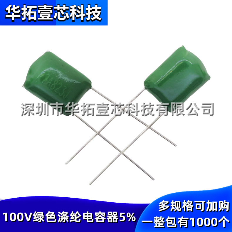 全新2A823J 100V 82NF 0.082UF直插绿色涤纶电容聚酯薄膜电容器5%
