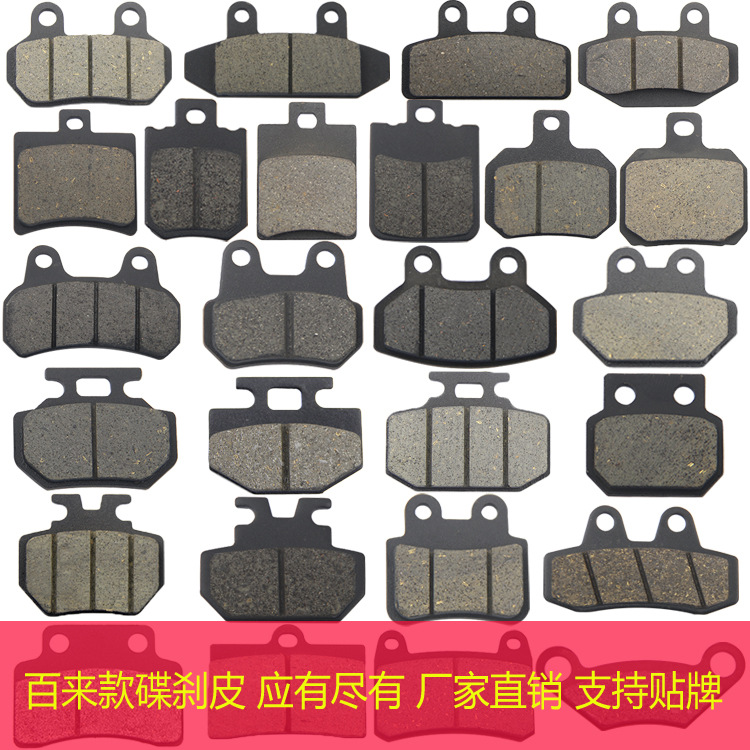 Electric vehicle Brake leather a storage battery car Brake pads Linings harting  Emma Taiwan bell New Day Green Resources Green horse Scooter