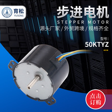 厂家供应 50KTYZ低噪音交流微型电动机 金属齿轮永磁减速同步电机