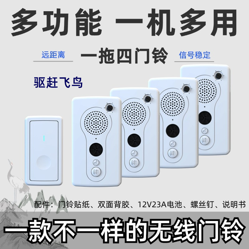 驱鸟神器驱鸟器果园专用防鸟赶鸟吓鸟器智能驱赶鸟惊鸟一拖四门铃