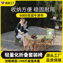 套装户外折叠桌椅套装加粗便携布桌杯兜户外折叠桌椅三件套桌椅