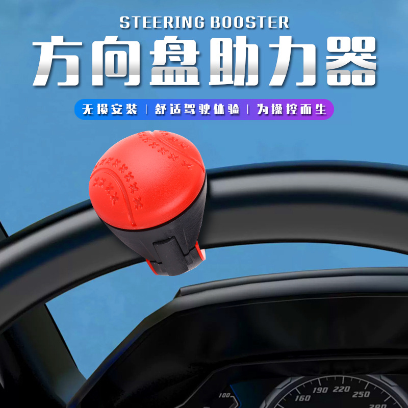 Cross-border car steering wheel booster bearing-type steering ball for single-handed steering assistance in large vehicles and trucks