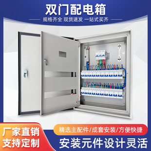 Double-Layer Door Distribution Box for Home Use, Surface-Mounted Wall-Mounted Foundation Box, Module Box, Low-Voltage Switch Box, Internal and External Door Rib Iron Box