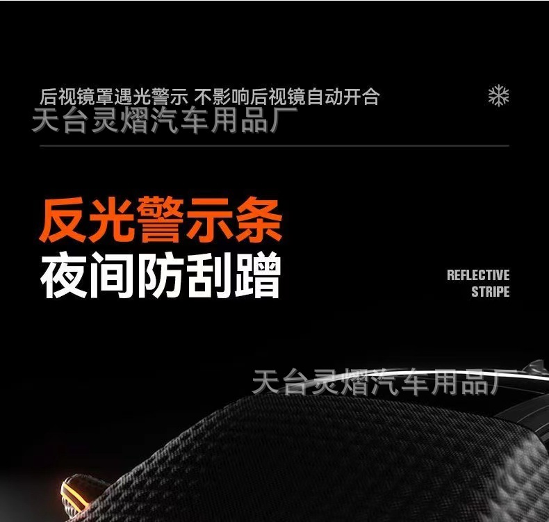 Lingyi Car Snow Shield Front Windshield Cover Anti-frost Anti-frost Sun Shield Winter Car Clothes Half Cover Full Cover