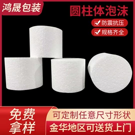 其他泡沫塑料;泡沫板;泡沫箱