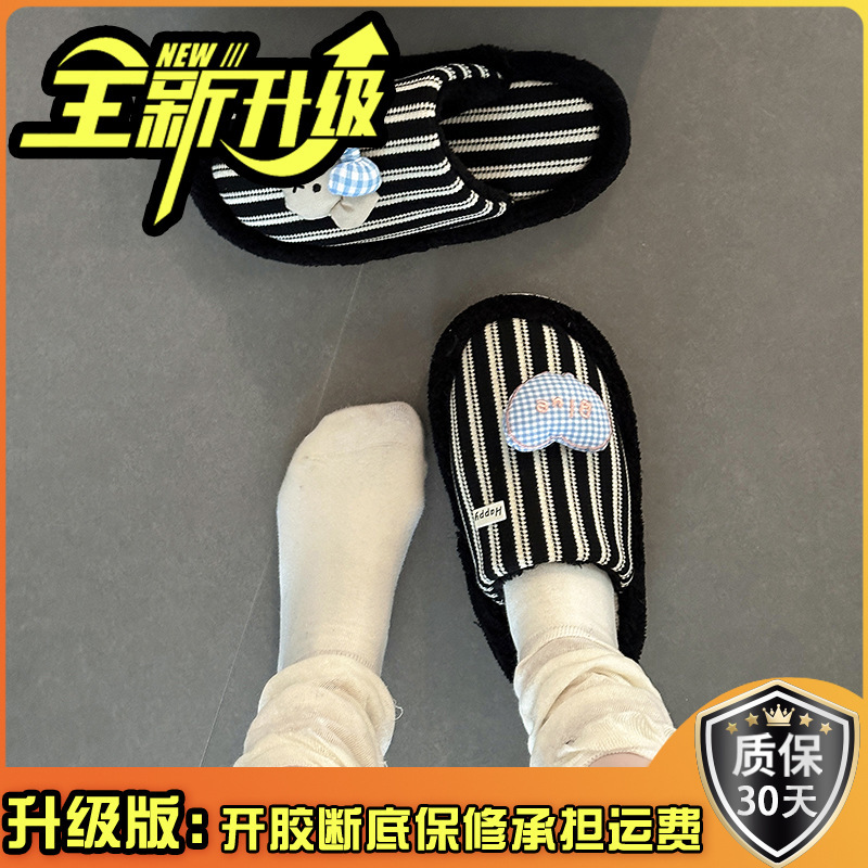 蝴蝶结小熊一脚蹬包头拖鞋秋冬可爱卡通条纹居家防滑女生平底拖鞋|undefined