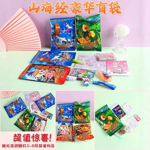 Подарочный набор-сюрприз: канцелярия и игрушки
