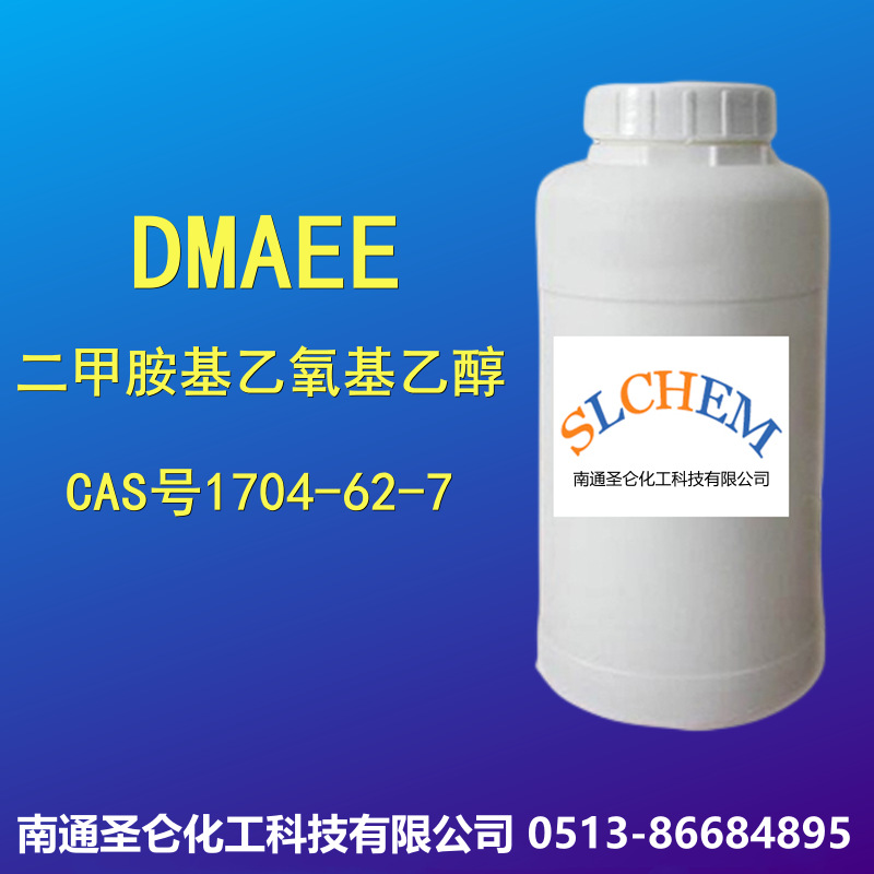 二甲胺基乙氧基乙醇 DMAEE 工业级 CAS号1704-62-7