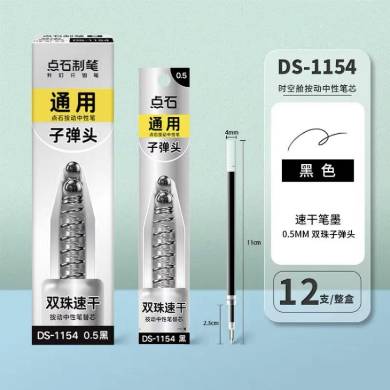 Dianshi ペン DS-0154A3 タイム スペース カプセル 限定 ブラック タイム スペース ダブル ビーズ 速乾性 プレス ゲル ペン インス 高価値|undefined