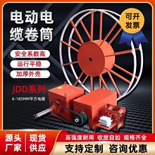 起重機行車龍門吊電動式電纜卷筒鏈條式自動卷線器收線盤線器JDD