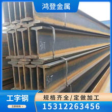 厂家现货Q235BQ345B工字钢18# 180*94*6.5规格齐全 可镀锌