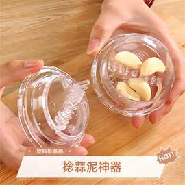 新款厨房创意家用塑料捻蒜盒压蒜器蒜泥器蒜蓉器捻蒜泥盒