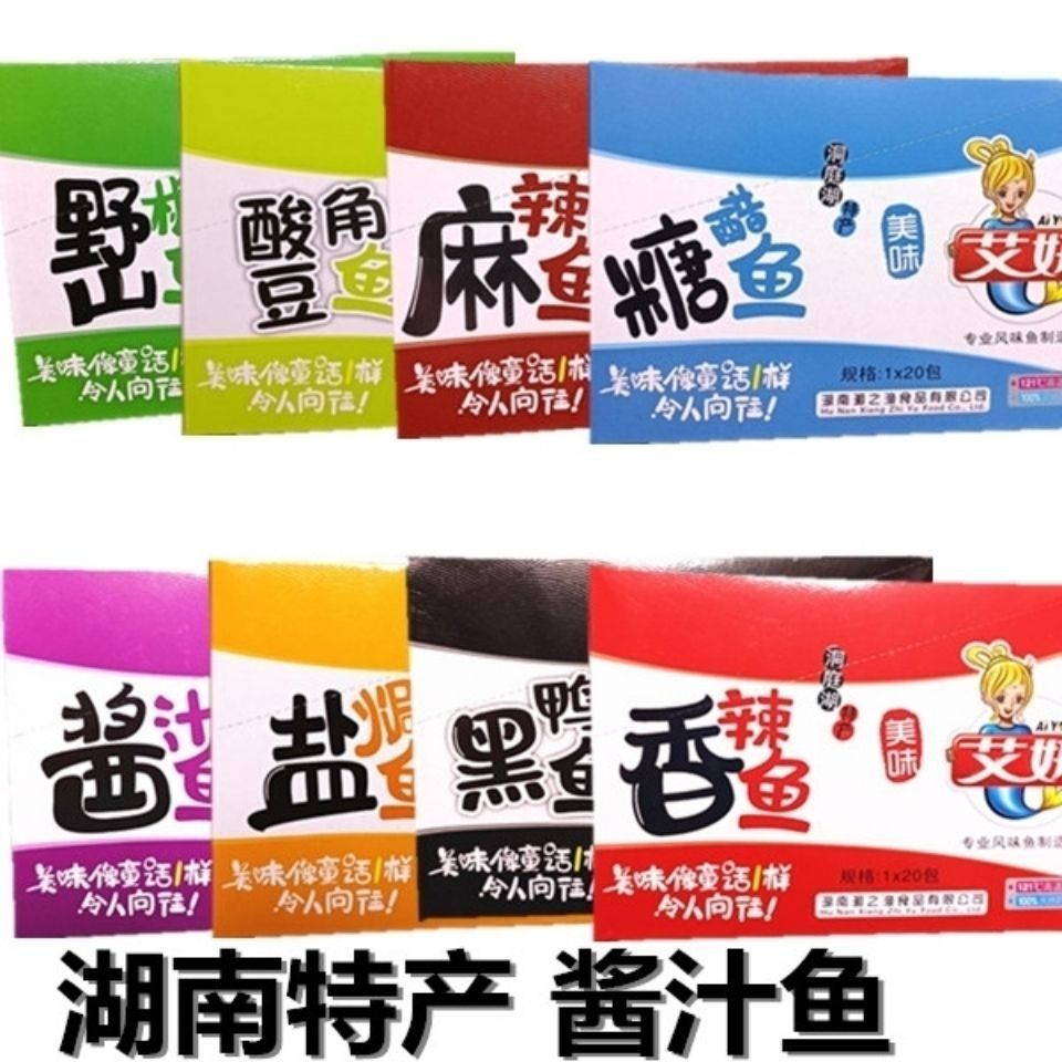 艾妍小鱼仔12g香辣鱼干湖南洞庭湖鱼仔毛毛鱼麻辣鱼即食海味批发