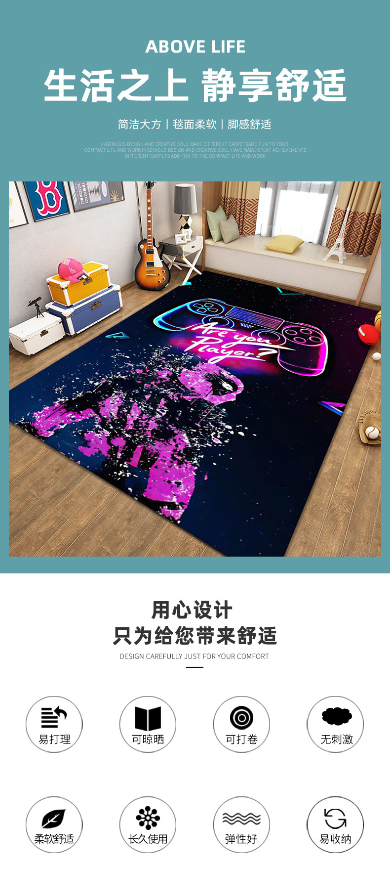 游戏电竞毯_01.jpg