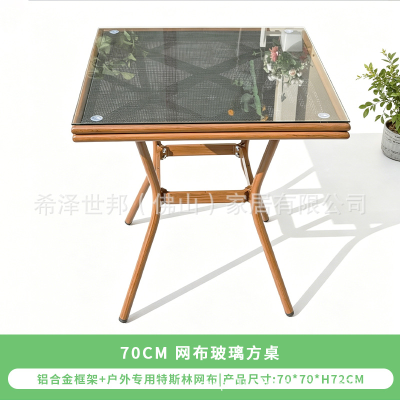 70CM 메쉬 유리 사각 테이블