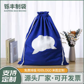 抽绳帆布束口袋礼品袋收纳袋化妆品衣物包装袋可印logo定制