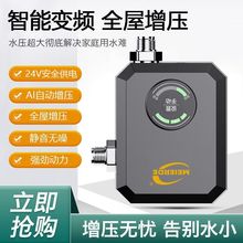 电热水器增压泵家用24V全自动静音自来水管道壁挂炉增压水泵小型