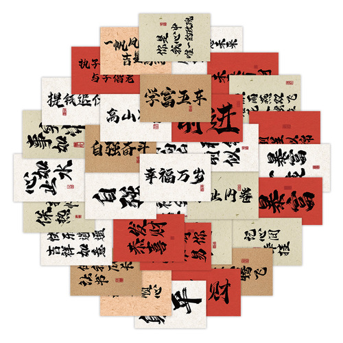 60 pieces of personalized national trend calligraphy note stickers, creative mobile phone cases, iPad suitcases, inspirational decorative stickers