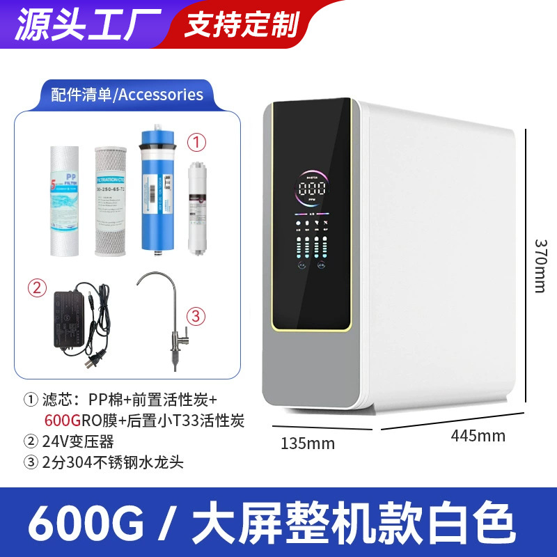 Фильтр для воды Zhongpin Spring Q1 белый 600G