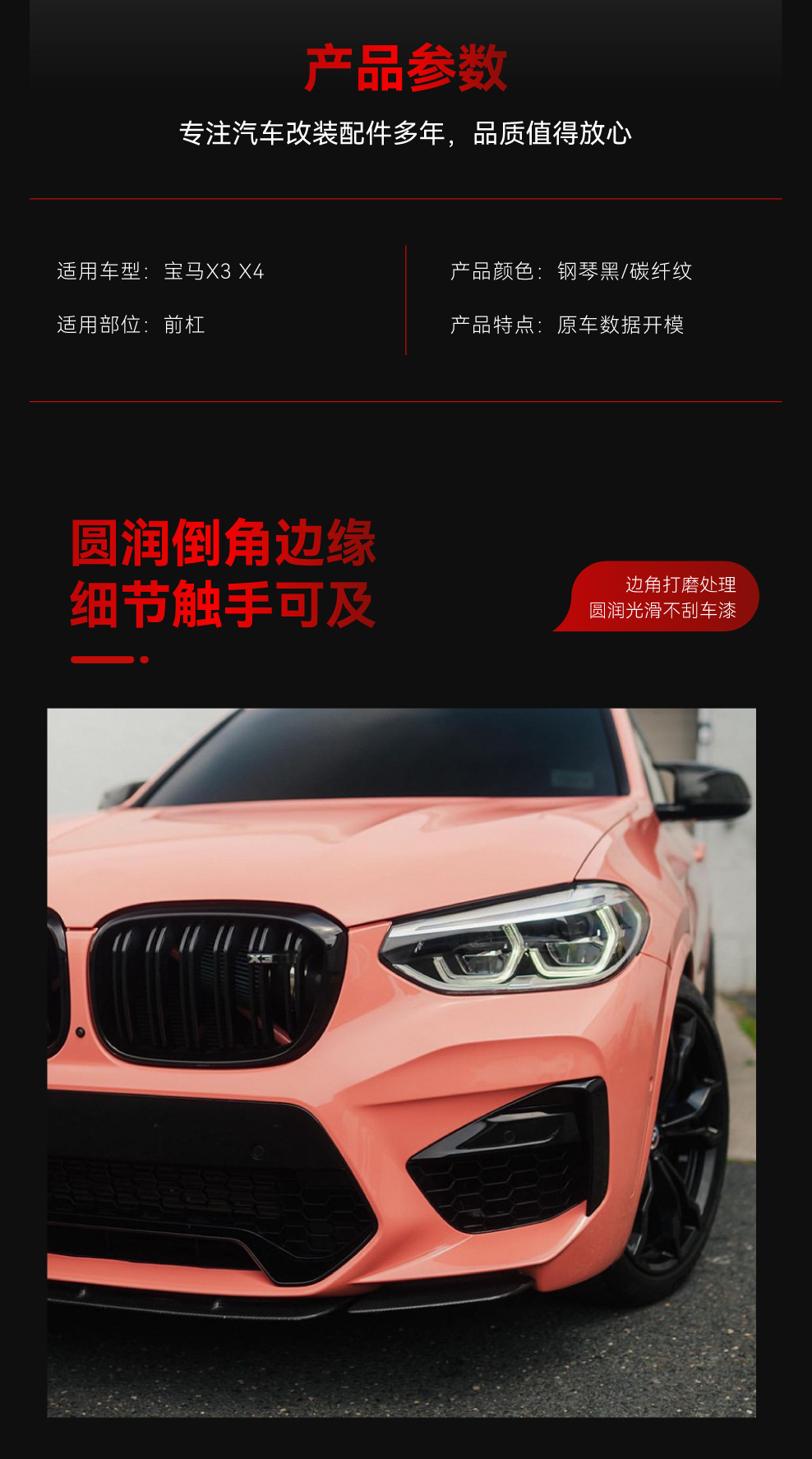 Suitable for 2019-2021 Bmw Bmw X3M X4M F97 F98 Front Shovel Front Lip Corner Surround Cross-Border Modification