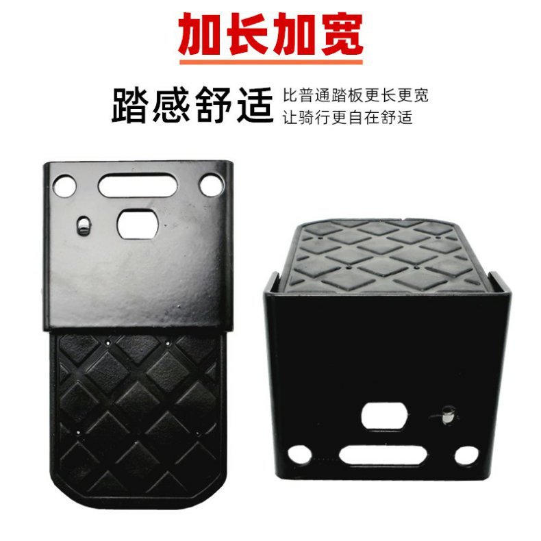 Suitable for Yadi Electric Vehicle Rear Pedals, National Standard Vehicle Modified Rear Seat Footrest, Rear Pedal, Expansion Folding Pedal