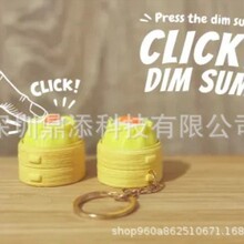 3D Printed Clicky Dim Sum3D ��ӡ��ʳϵ���c���� ���I�≺