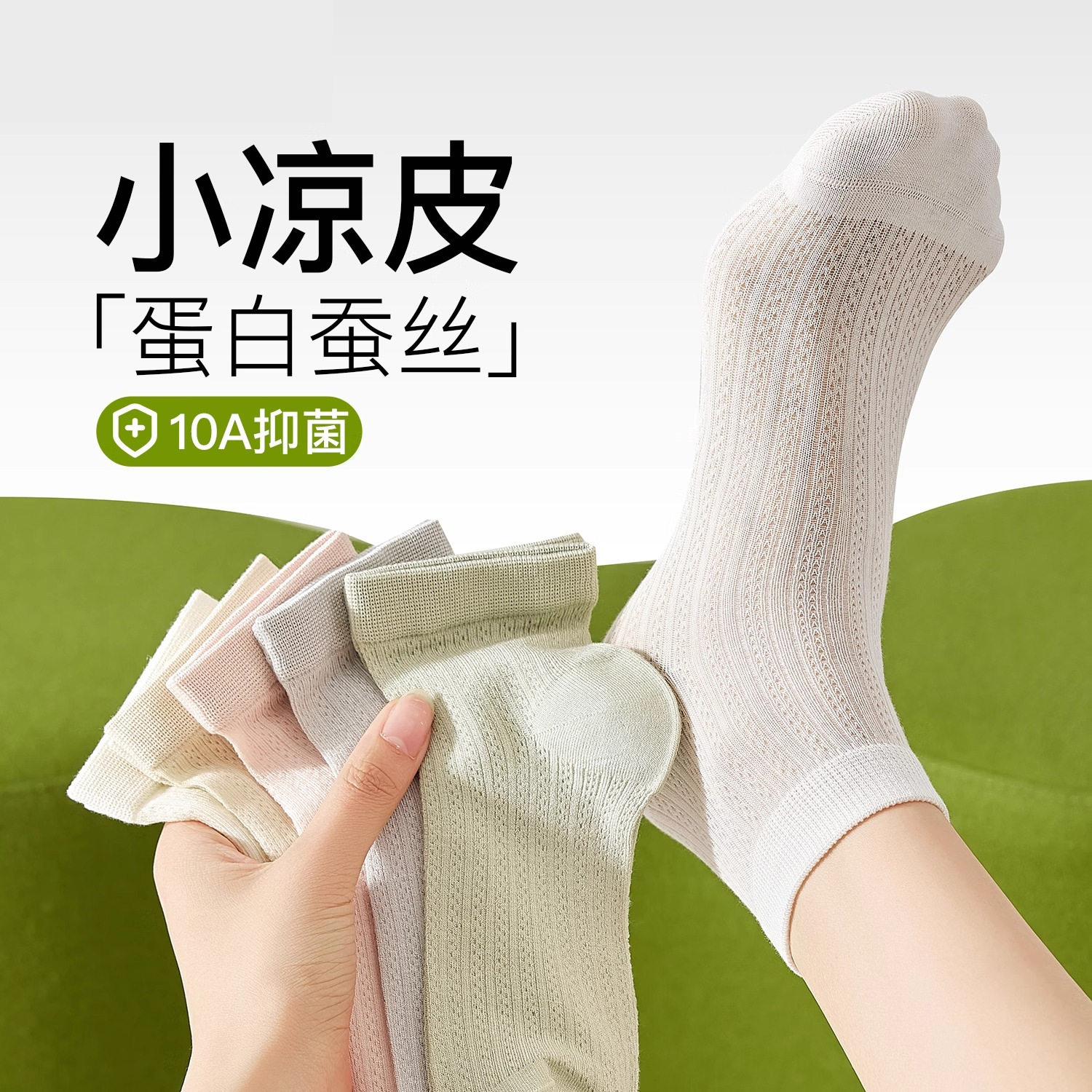 Women's Summer Thin Short Socks Seamless Mulberry Silk Mid-Calf Socks Antibacterial Mesh Breathable White Ballet Style Summer