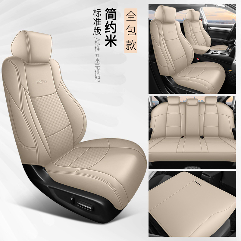 2020-25 Cojín de automóvil especial de cuatro estaciones de Honda, cubierta de asiento universal, cubierta de asiento de cuero integral de Hao Shadow.