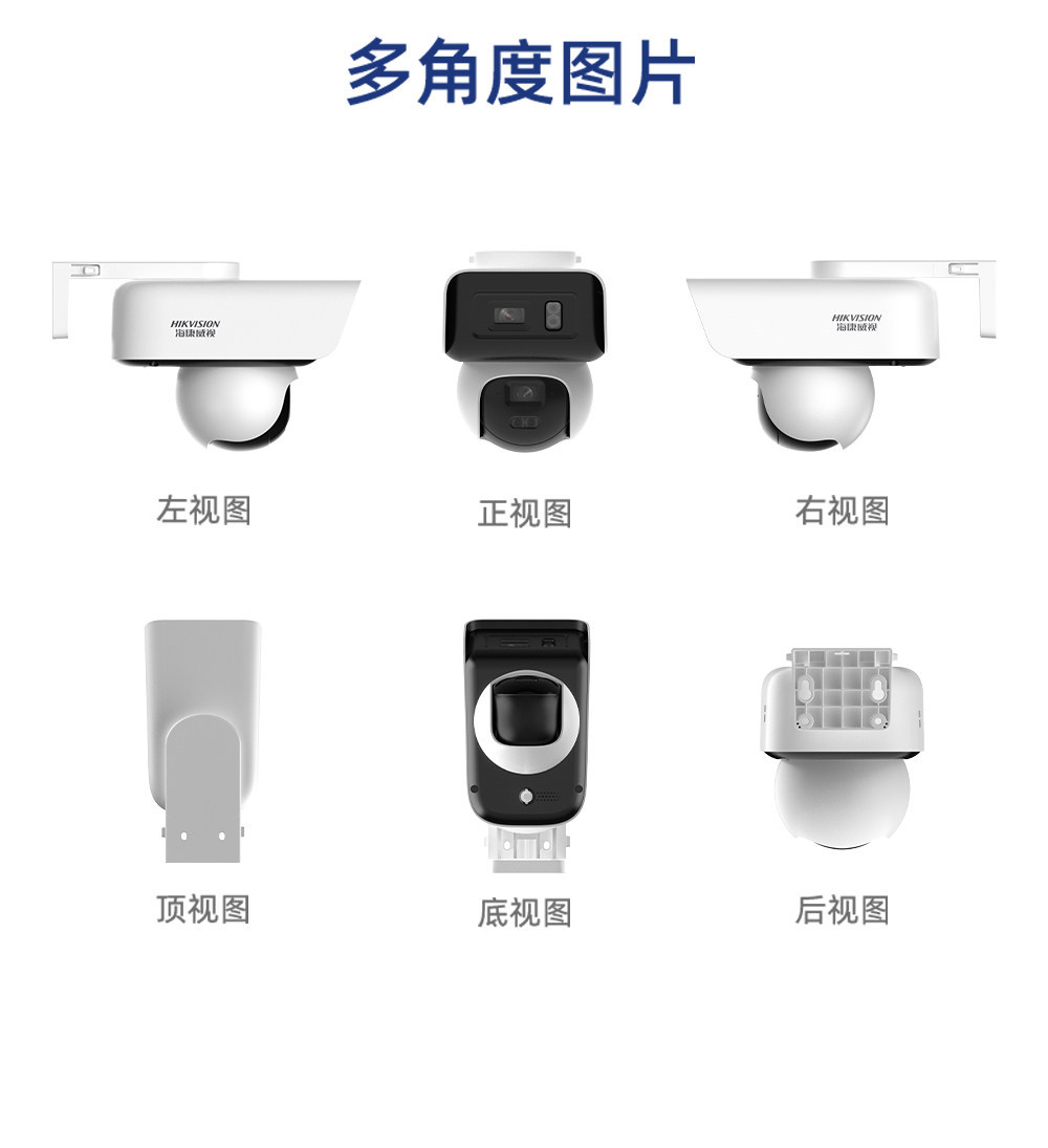 海康威视监控器手机远程无需网络4G摄像影头室外高清360度无死角