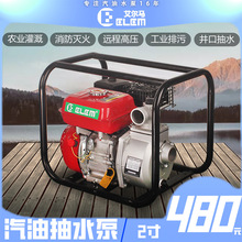 汽油机水泵抽水机2寸3寸4寸6寸小型农用浇地灌溉高压自吸污水排涝